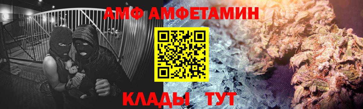 АМФЕТАМИН 98% Унеча