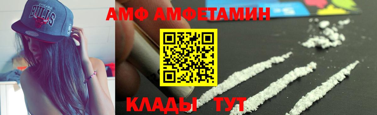 блэк спрут ссылки  Amphetamine  Унеча  Вход с VPN  Amphetamine 97% 