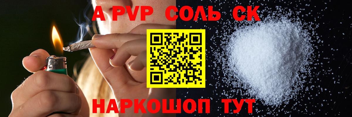 APVP Crystall Унеча