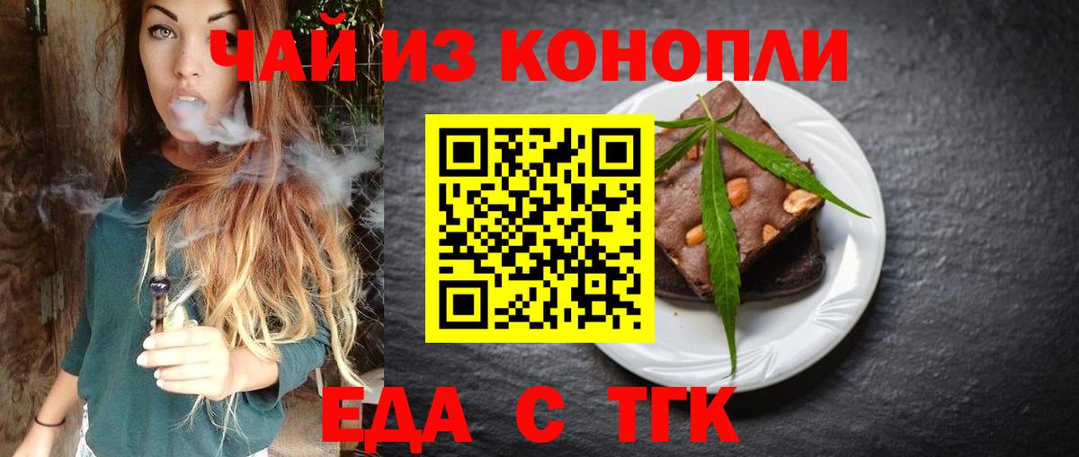 Унеча  Еда ТГК конопля  Вход с VPN 