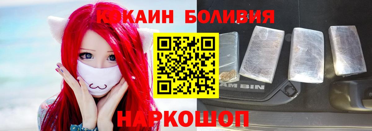 Cocaine 99% Унеча