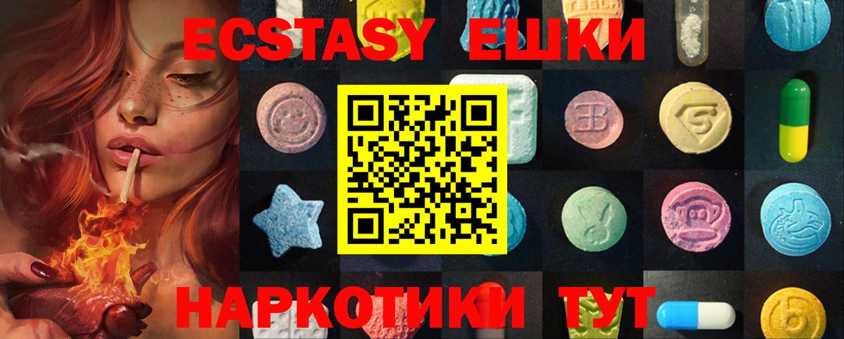 Унеча  Ecstasy  Вход с VPN  ЭКСТАЗИ 99% 