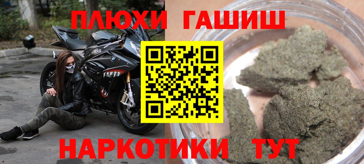 Гашиш VHQ Унеча