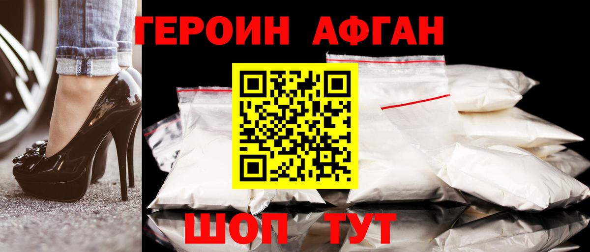 Унеча  ГЕРОИН белый  Вход с VPN 
