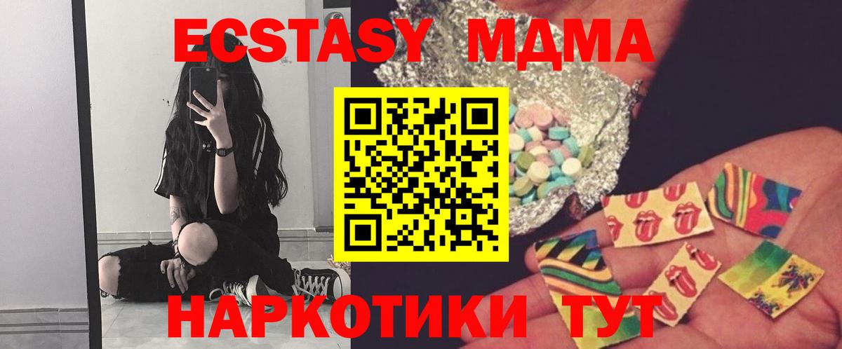 МДМА Molly  МДМА  Унеча  Вход с VPN  MDMA crystal 
