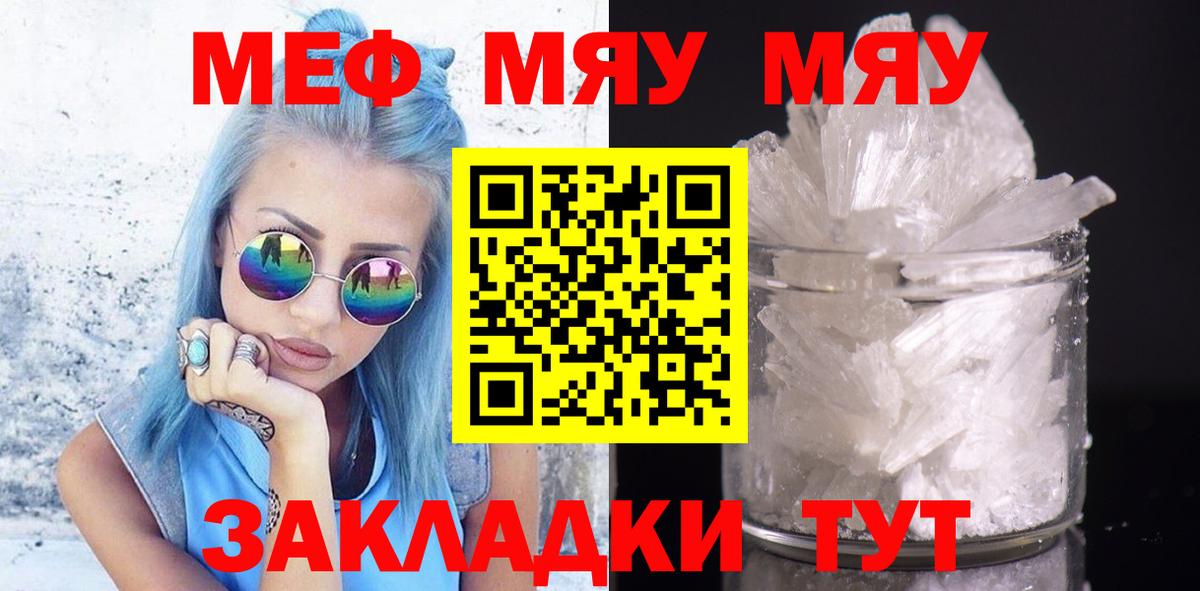 Унеча  Меф  наркошоп  МЕФ мяу мяу  Мефедрон VHQ  Вход с VPN 