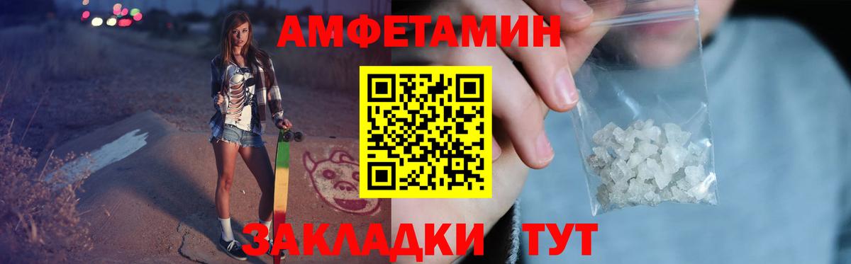Унеча  МЕТАМФЕТАМИН винт  Вход с VPN 