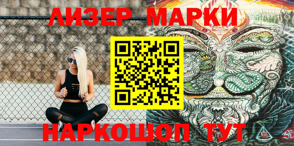 Марки NBOMe 1500мкг Унеча