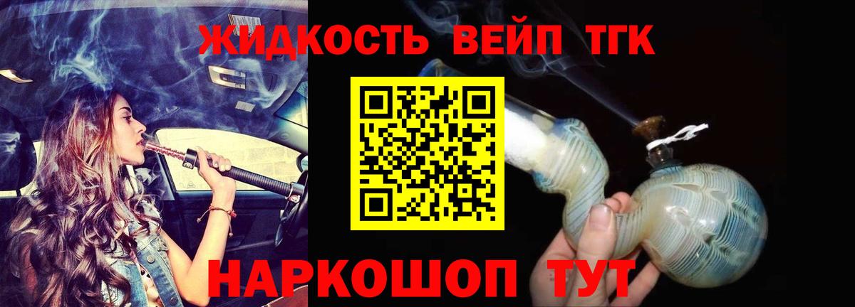 Дистиллят ТГК концентрат  Вход с VPN  Унеча 