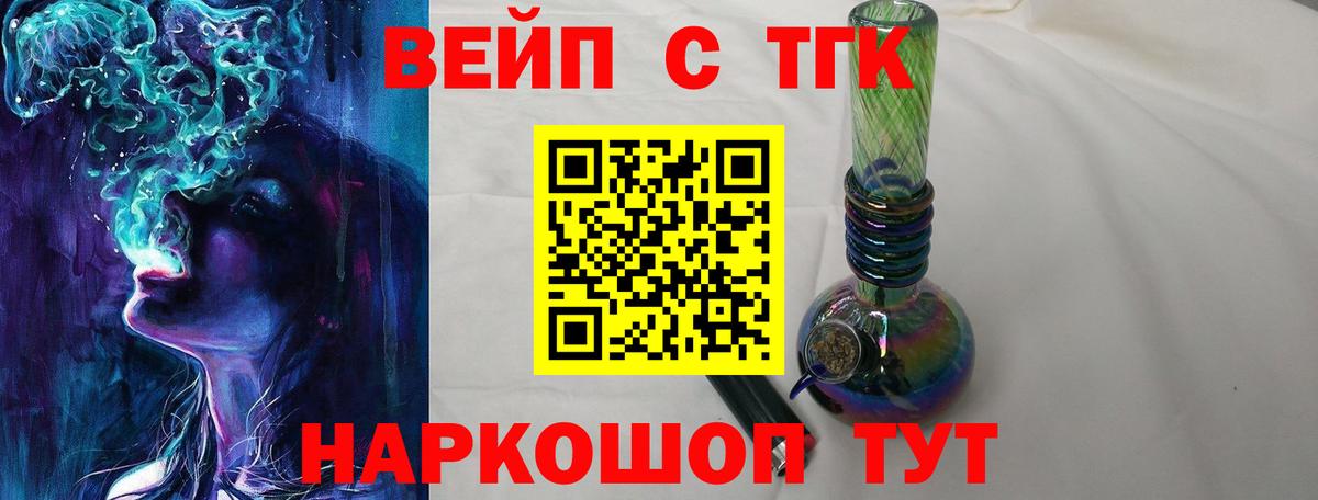Дистиллят ТГК концентрат Унеча